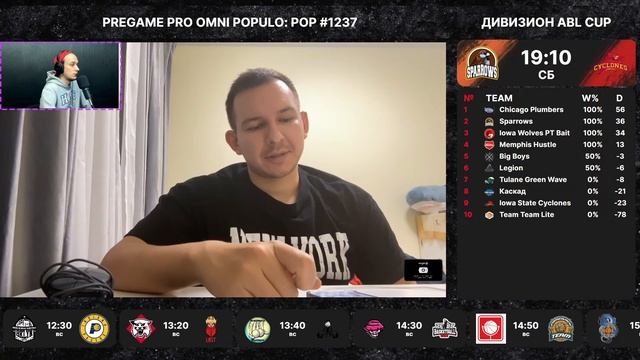 POP (1237): ЦНИИАГ vs Джампболл: классика в новой обложке. Кто выиграет дерби Канзаса? смотреть онлайн