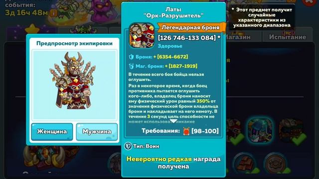 Поиск Орочьих Сокровищ разбор шмоток / что стоит внимания, а что нет смотреть онлайн