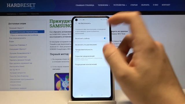 Режим "Не беспокоить" Samsung Galaxy M11 / Как отключить уведомления на Samsung Galaxy M11 смотреть онлайн