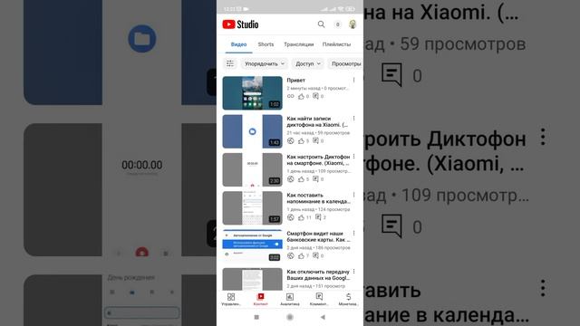 Как удалить видео с Ютуба со своего канала правильно. (YouTube channel). смотреть онлайн