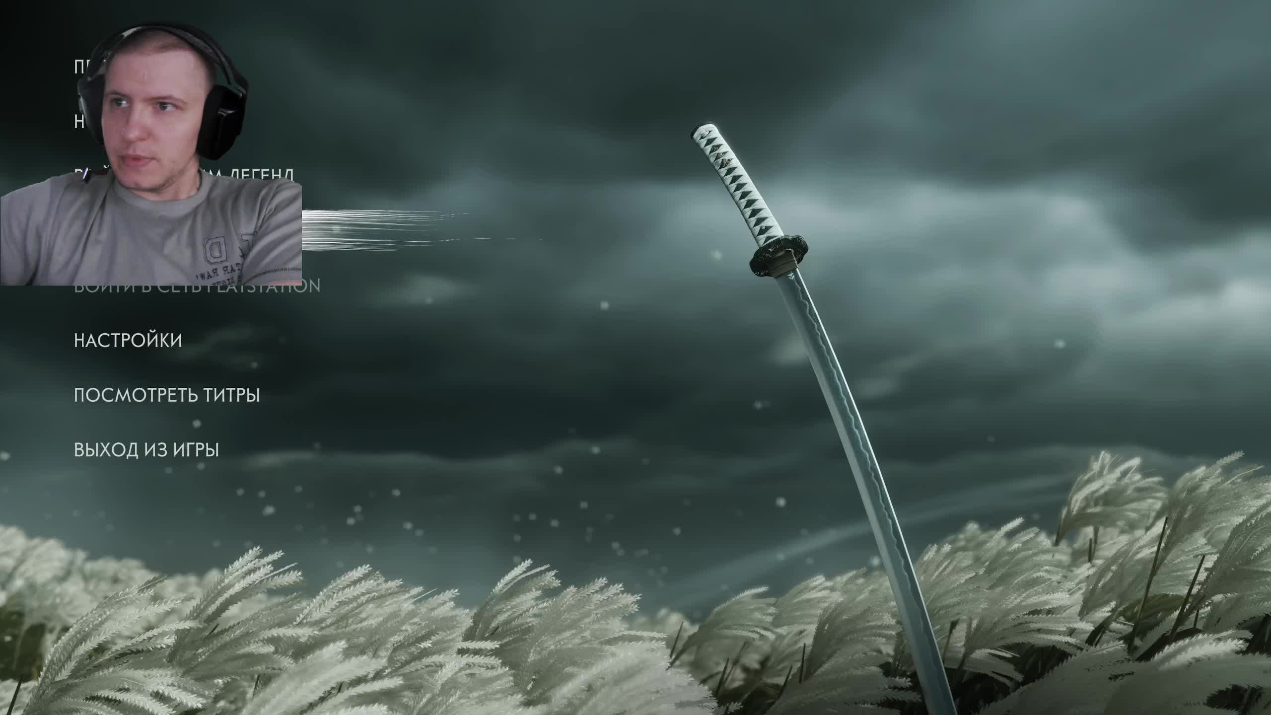 Ghost Of Tsushima DIRECTORS CUT  #4