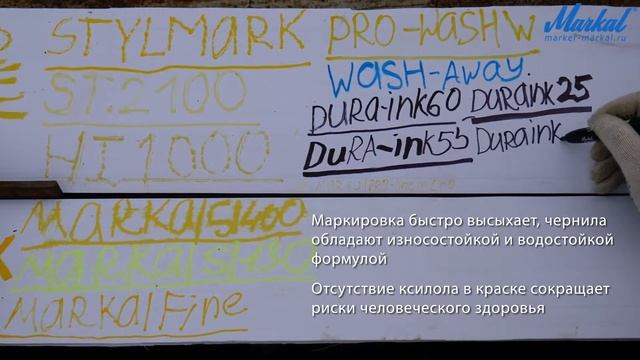 Обзор перманентного маркера Markal Dura-Ink 20 смотреть онлайн