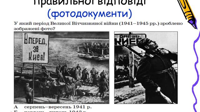 ZNO2016_istoriyaUkrainy смотреть онлайн