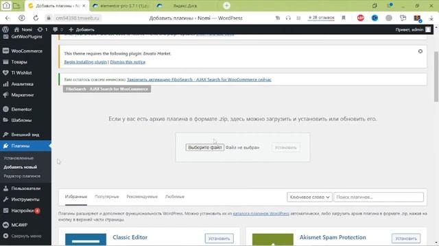 [БЕСПЛАТНО] Elementor PRO 3.7.1 — лучший конструктор сайтов на WordPress смотреть онлайн
