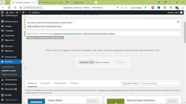 [БЕСПЛАТНО] Elementor PRO 3.7.1 — лучший конструктор сайтов на WordPress