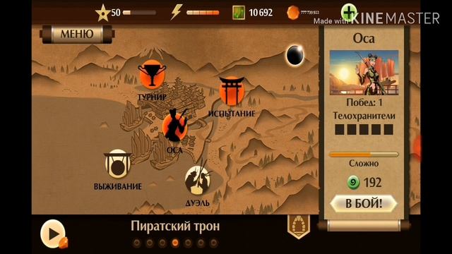 История Осы из Shadow Fight 2 смотреть онлайн