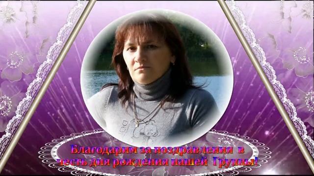 спасибо за поздравление смотреть онлайн