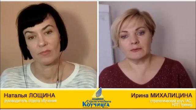 Ответы на вопросы по Метафорическому коучингу смотреть онлайн
