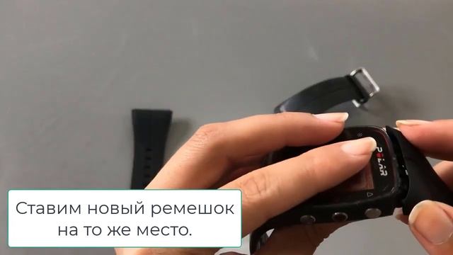 Как поменять ремешок на часах Polar смотреть онлайн