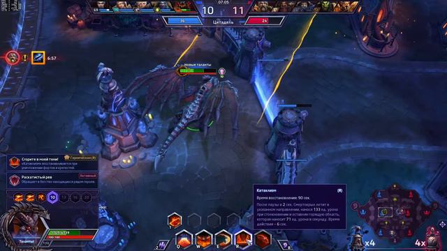 Heroes Of The Storm-PTR Смертокрыл(тестовый сервер)