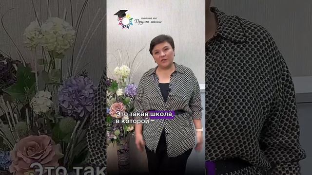 Как и почему появилась частная лицензированная Другая Школа в Перми #частнаяшкола смотреть онлайн