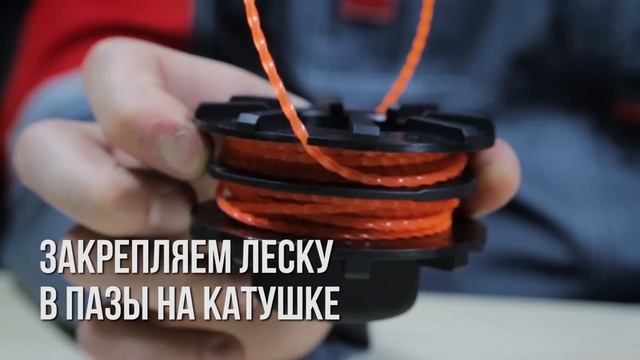 Быстро и просто: Замена лески в триммере FUBAG | За 30 секунд смотреть онлайн