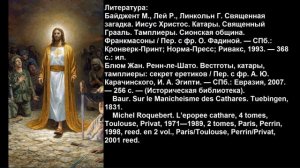 Кем были КАТАРЫ и во что они верили