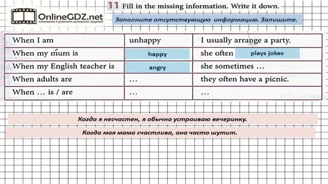 Unit 1 Homework Задание №11 - Английский язык "Enjoy English" 7 класс (Биболетова) смотреть онлайн
