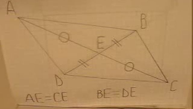Доказательство третьего признака параллелограмма смотреть онлайн