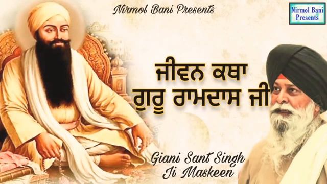Jeevan Katha Guru Ramdas Ji | Full Hd | Giani Sant Singh Maskeen Ji смотреть онлайн