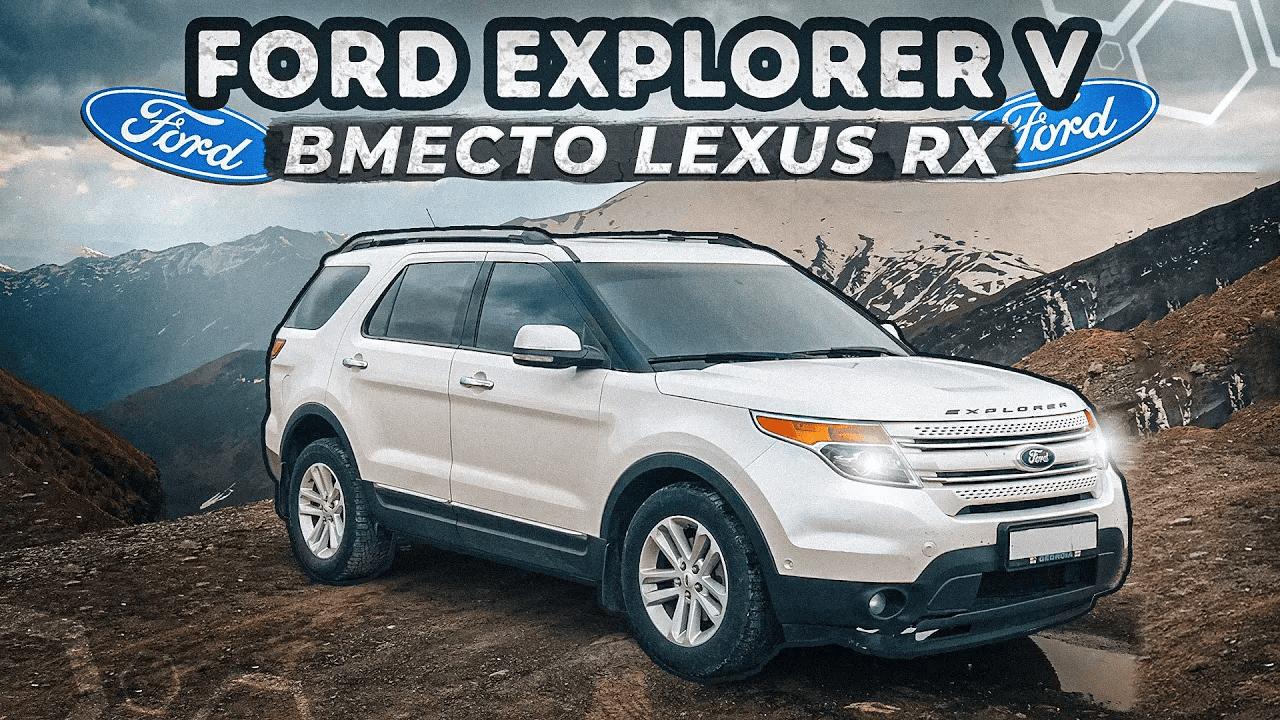 Ford Explorer V | Большой семейный кроссовер. Плюсы и минусы. смотреть онлайн