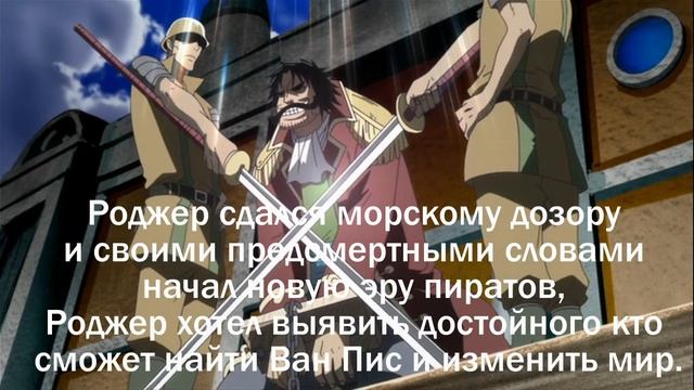Ван Пис Теория Истинная цель Шанкса 828+ смотреть онлайн