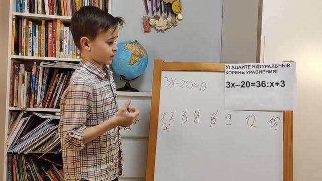 Угадайте натуральный корень уравнения 3x–20=36:x+3. Математика 5 класс смотреть онлайн