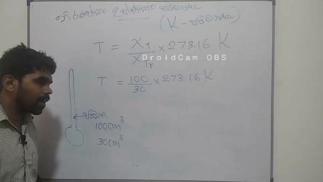 Heat| Calorimetry theory| Advanced level Physics| Complete discussion in Sinhala смотреть онлайн