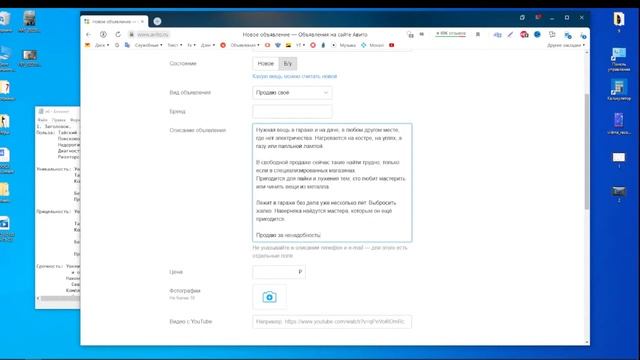 Авито: Как бесплатно и правильно подать объявление смотреть онлайн
