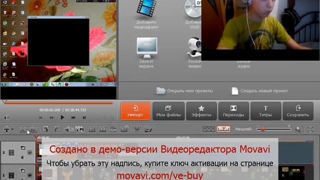 как накладывать видео на видео в Movavi Video Editor смотреть онлайн