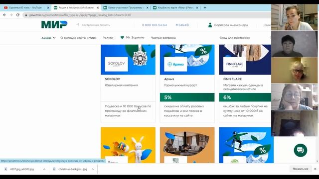 Обучение. Карта Мир
