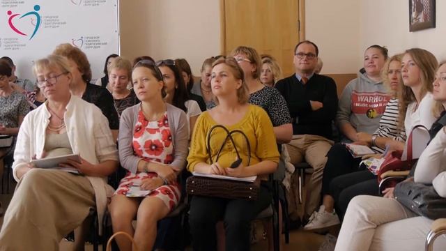 Конференция "Комплексная помощь детям с расстройствами аутистического спектра" смотреть онлайн