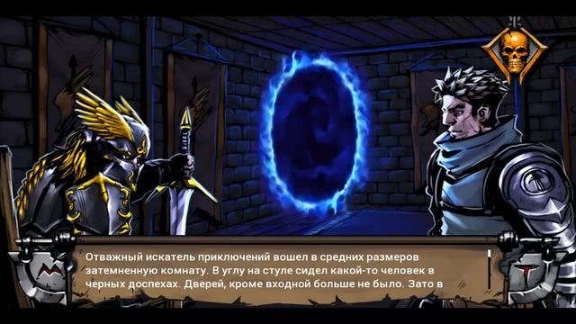 Мечеломим всех подряд! (Swordbreaker: The Game - часть 1) смотреть онлайн