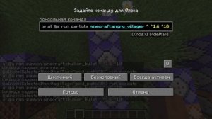 Как Сделать Оружие В Майнкрафт Без Модов?