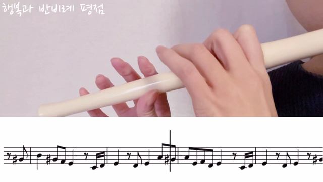 ［Sheet Music］(G)I-DLE - 'Nxde' | YAMAHA YRF-21 FIFE | (여자)아이들 смотреть онлайн