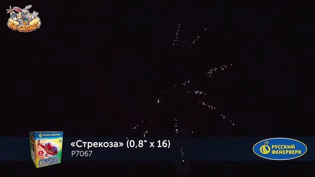 Фейерверк Р7067 Стрекоза (0,8" х 16) смотреть онлайн