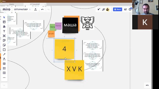 ОПТИМАЙЗЕР.СПРИНТ - Демонтсрация ИГРЫ на доске Miro смотреть онлайн