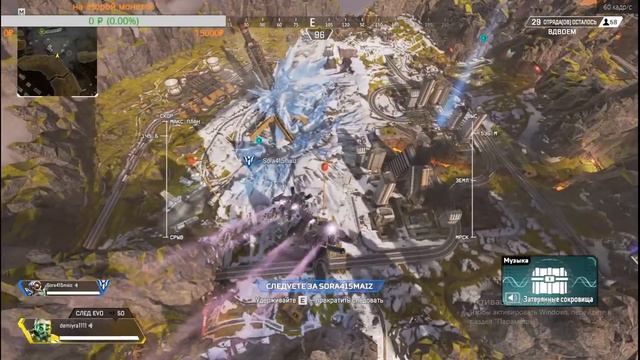 апекс как не нужно умирать Dem смотреть онлайн