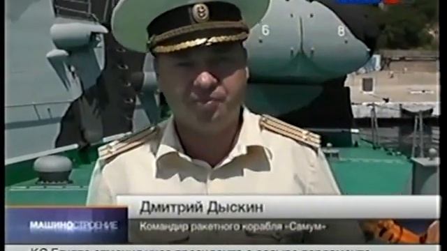 Ракетный корабль на воздушной подушке "Самум". смотреть онлайн