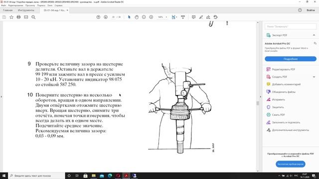 Разборка сборка валов КПП Scania.mp4