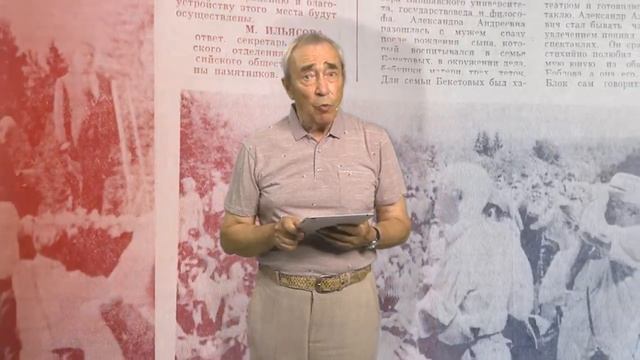 Клинский хронограф | 100 лет со дня смерти Александра Блока смотреть онлайн