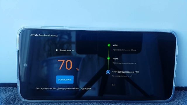 ? Xiaomi Redmi Note 9S (4/64) -AnTuTu FULL TEST смотреть онлайн