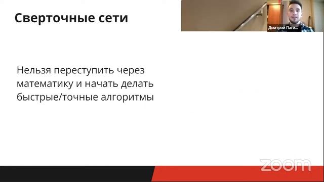 Конференция про искусственный интеллект, нейронные сети, распознавание речи и NLP