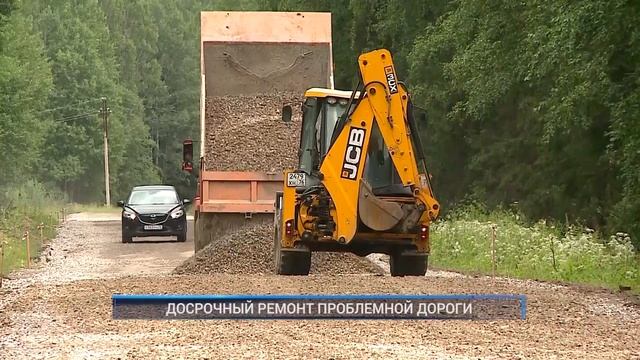 Досрочный ремонт проблемной дороги смотреть онлайн