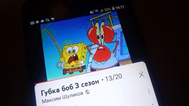 Патрик и Губка Боб Патрик Доллар 💵 Магазин Сбербанк Да Закрыть Мистер Крабс Плачет Ругеатся 50 Сери смотреть онлайн