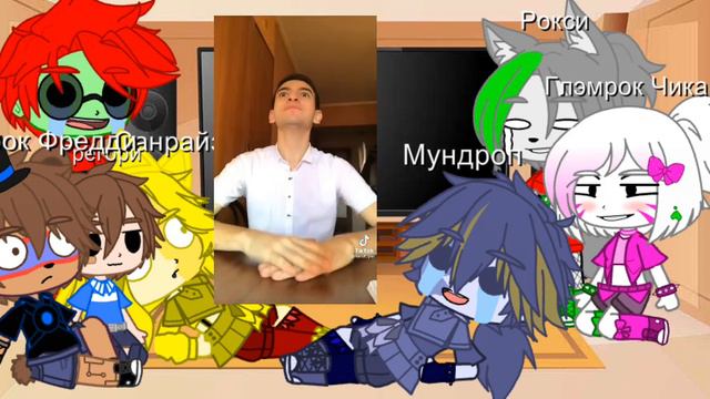 Реакция фнаф 9 на Т/и(вторая часть)