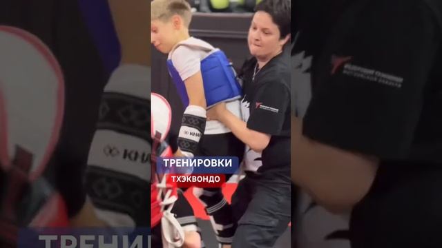 Ты занимаешься спортом? Узнай, какой вид спорта я выбрал! #тхэквондо смотреть онлайн