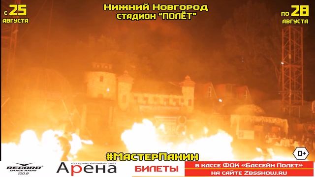 "Шоу каскадеров" Мастер Панин г.Нижний Новгород смотреть онлайн