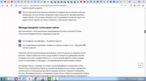 Тариф "Переходи на ноль" от Мегафон - описание, как подключить и отключить