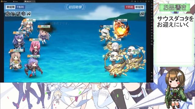 【イベント】 サウスダコタをお迎えに行くぞ！　瑞鶴提督の戦艦少女R смотреть онлайн