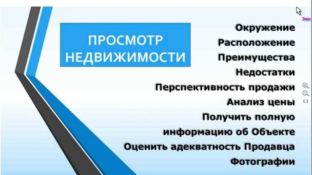 Мастер класс Миллион на продаже недвижимости смотреть онлайн