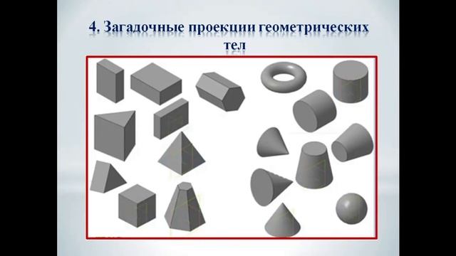Проецирование смотреть онлайн