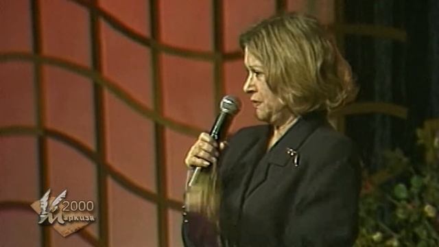 Маркиза. Валентина Талызина читает стихи.