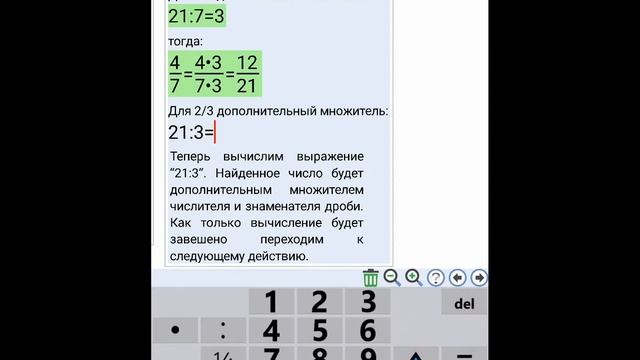 Вычитание смешанных чисел смотреть онлайн
